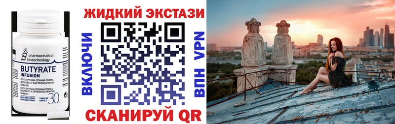 Бутират Butirat  ОМГ ОМГ как войти  Краснодар 
