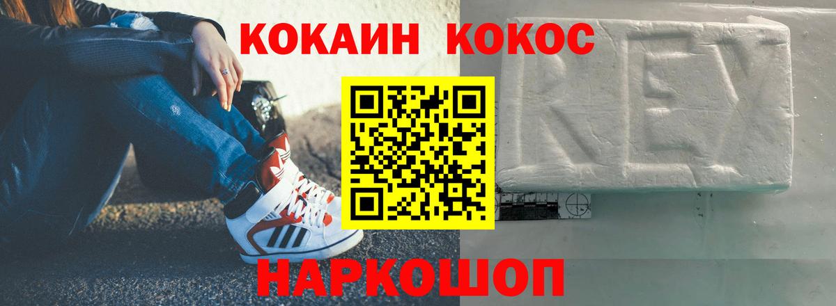 Краснодар  Кокаин 98%  КОКАИН Колумбийский  Вход с VPN 