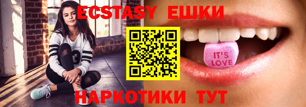 ЭКСТАЗИ MDMA  Вход с VPN  Экстази  Ecstasy louis Vuitton  Краснодар 