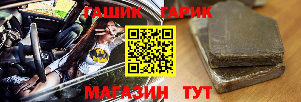 ГАШ  Вход с VPN  ГАШИШ индика сатива  Краснодар  ГАШИШ индика сатива 