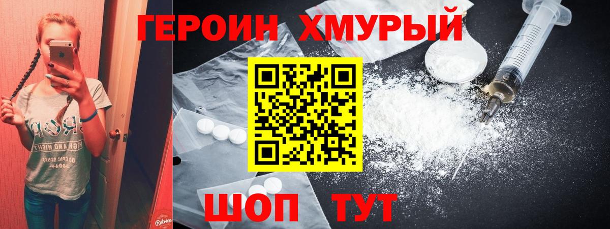 Краснодар  Героин Афган  Вход с VPN 