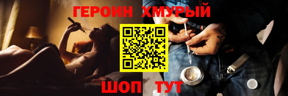 Героин Афган Краснодар