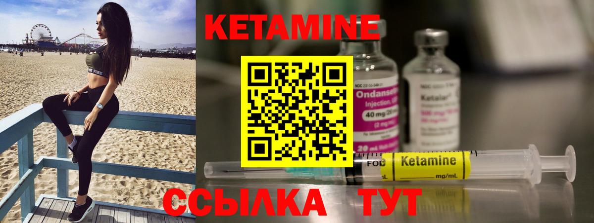 Кетамин ketamine Краснодар