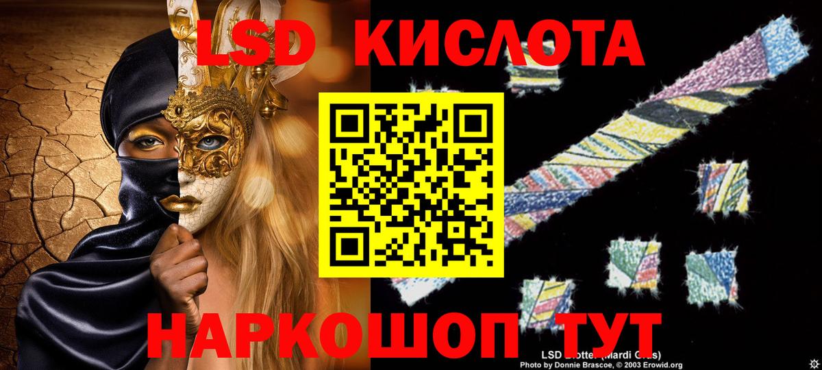 Лсд 25 экстази ecstasy  Лсд 25 экстази  Краснодар  mega зеркало  Вход с VPN  Лсд 25 экстази кислота 