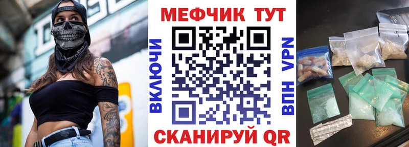 Мефедрон мяу мяу наркота Краснодар