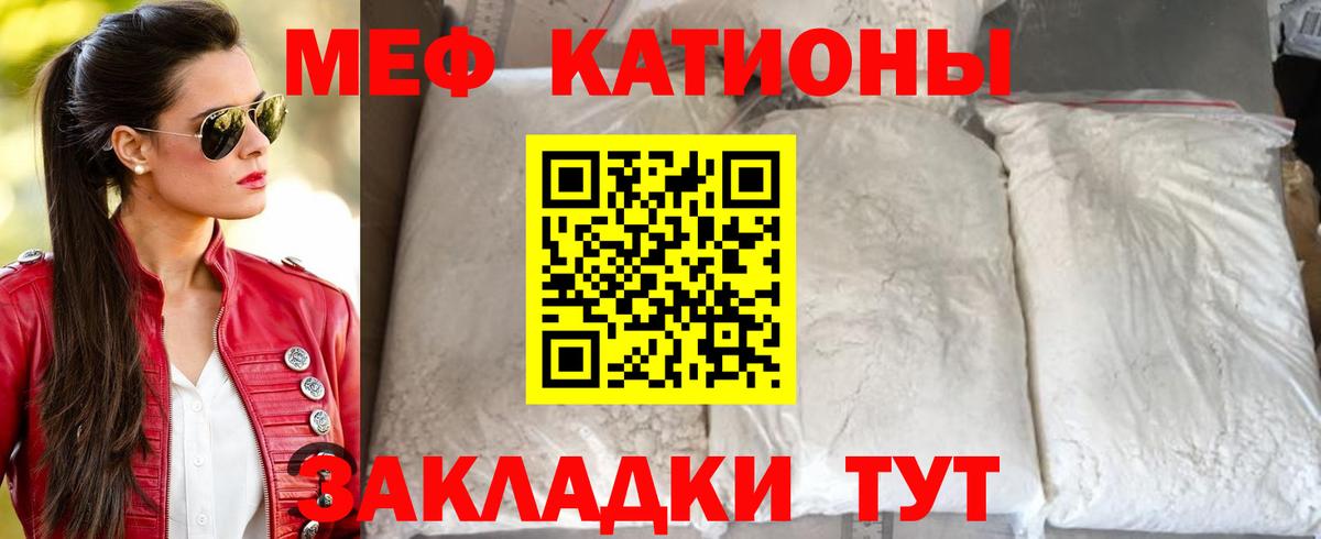 Мефедрон VHQ  МЯУ-МЯУ  Вход с VPN  Краснодар  Мефедрон 4 MMC  Мефедрон 