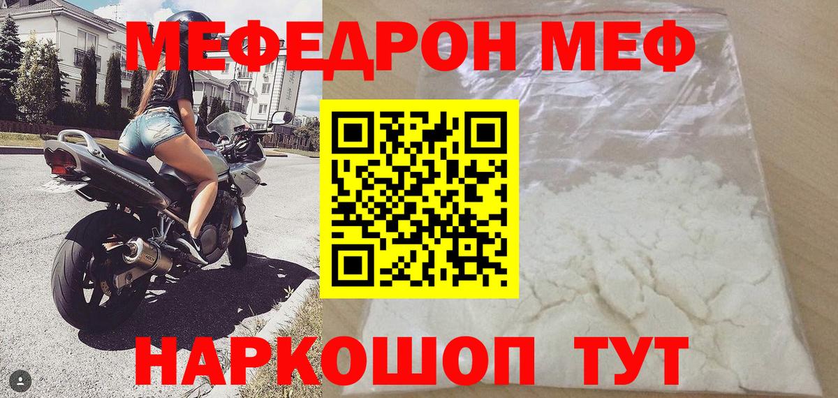 Мефедрон  Краснодар