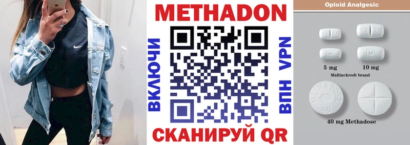 что такое наркотик Краснодар МЕТАДОН кристалл