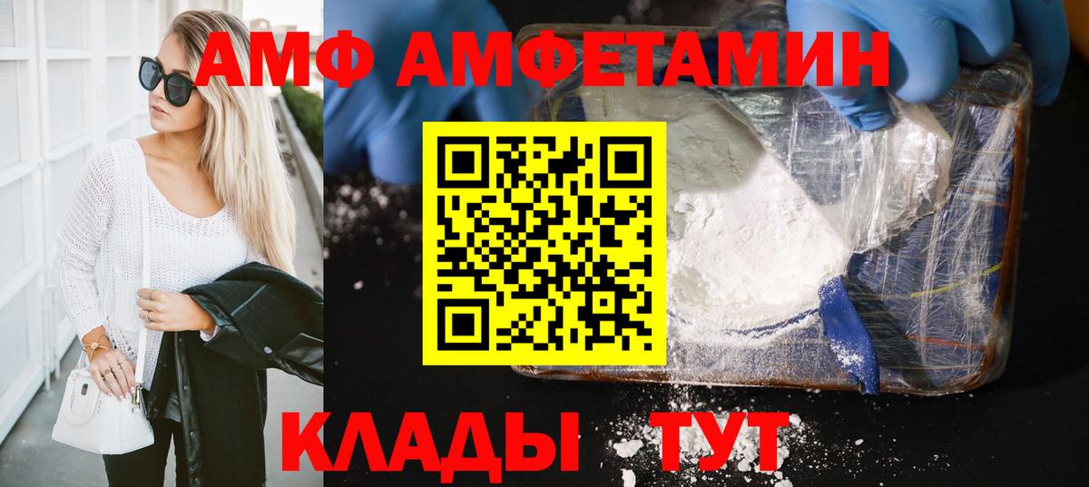 МЕТАМФЕТАМИН кристалл  МЕТАМФЕТАМИН кристалл  Краснодар  Вход с VPN 