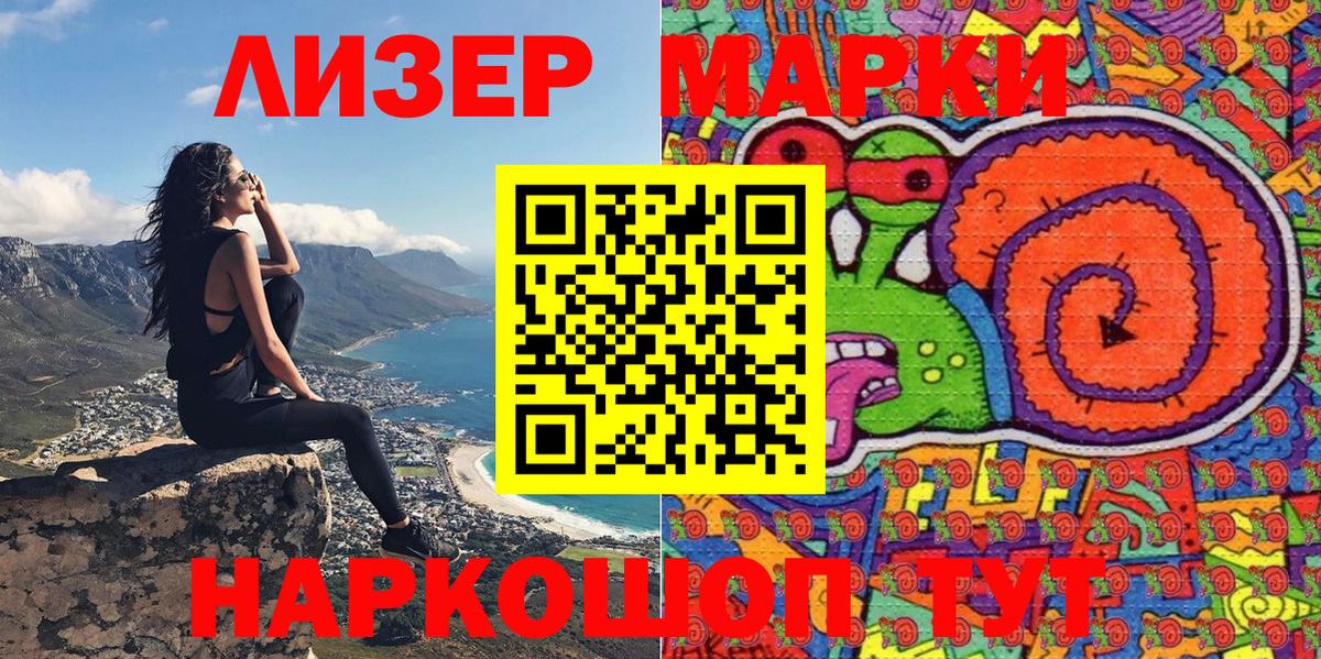 Марки 25I-NBOMe 1,5мг  Вход с VPN  Краснодар 