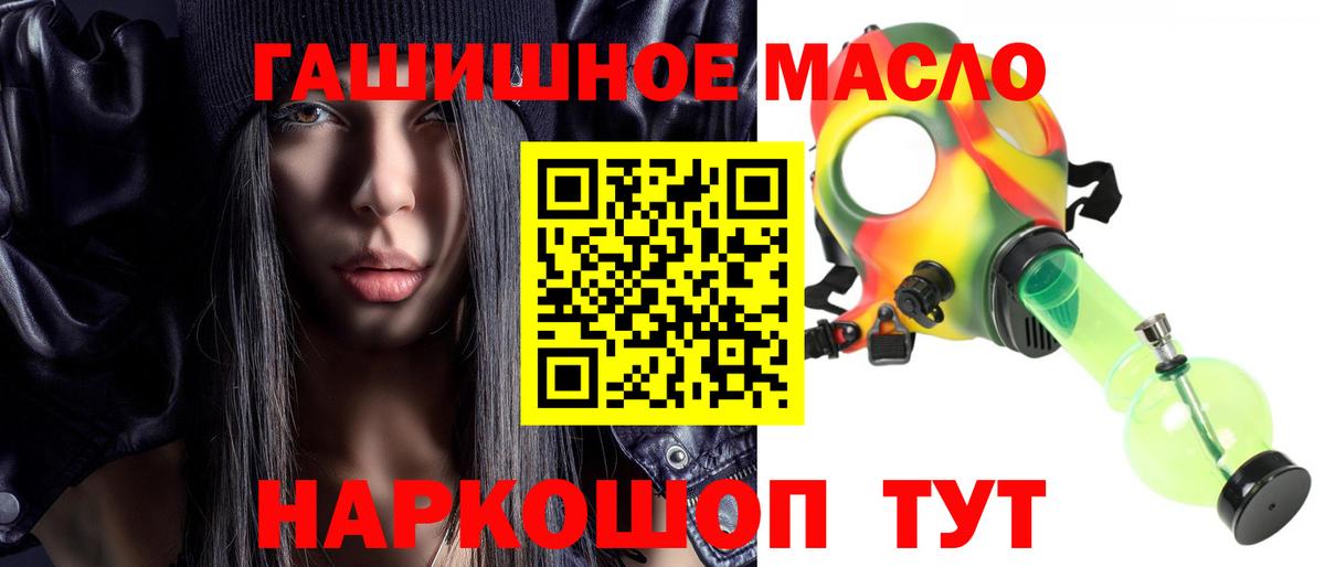 Дистиллят ТГК THC oil Краснодар