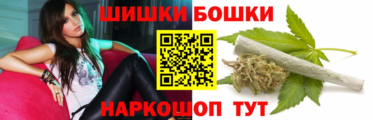Бошки Шишки LSD WEED  Бошки Шишки MAZAR  Краснодар  Вход с VPN 
